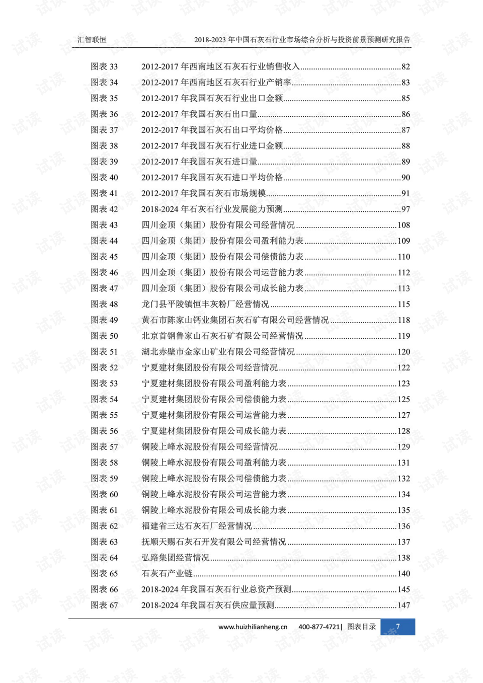 新澳门全年免费料-综合研究解释落实