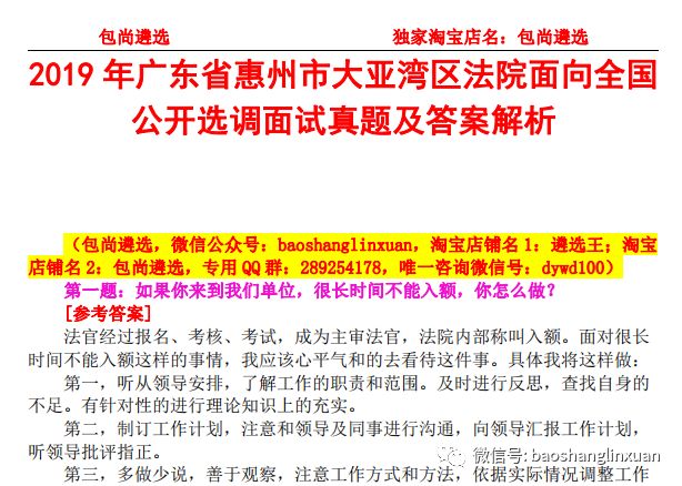 新澳2025正版资料免费公开，全面释义、解释与落实