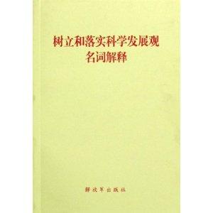 新澳精准资料免费提供，词语释义、解释与落实