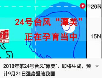 中央气象台台风最新消息，全面解析与应对策略