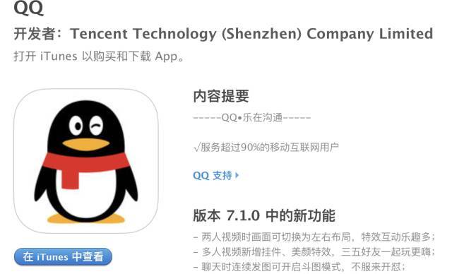 QQ最新版下载，体验全新功能与特性