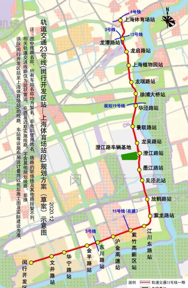 上海地铁21号线最新线路图概览