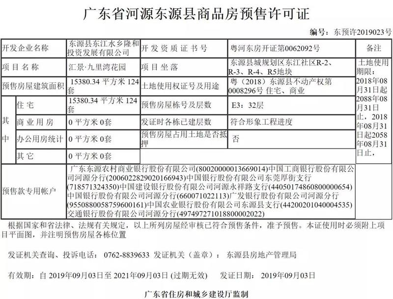 绍兴E网二手房市场最新动态，出售房源深度解析