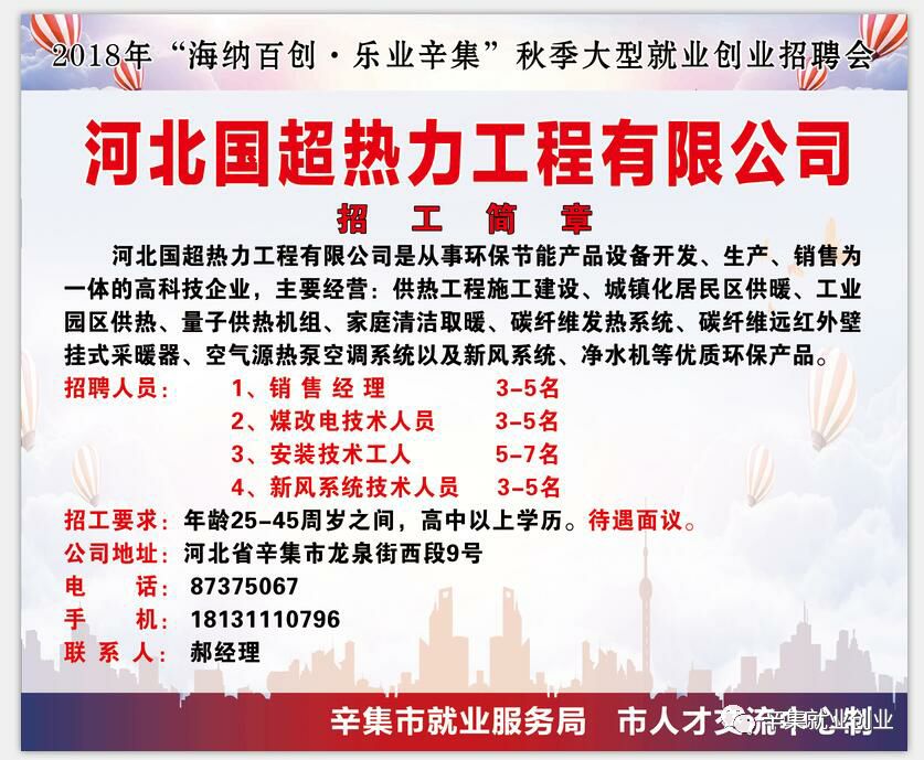 辛集369招聘网最新招聘动态深度解析