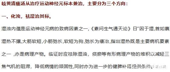 运动神经元病最新治疗方案研究