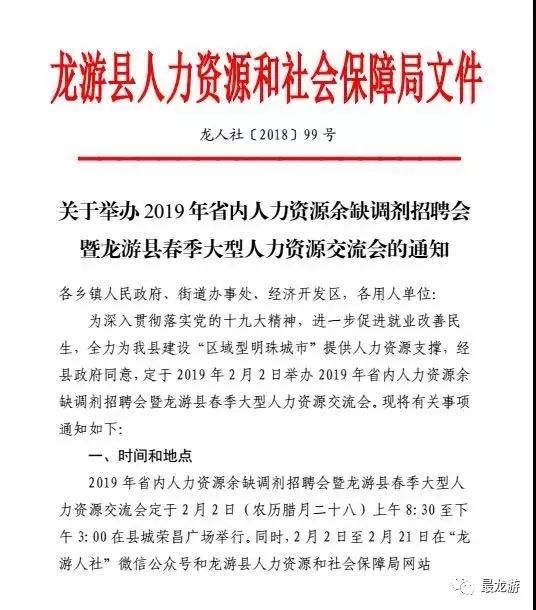 龙游招聘网最新招聘动态深度解析