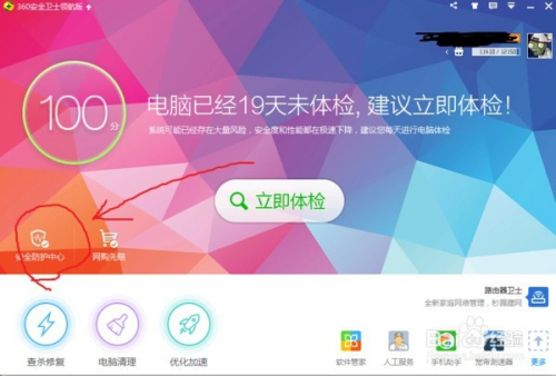 探索最新版的360安全卫士，功能与优势分析