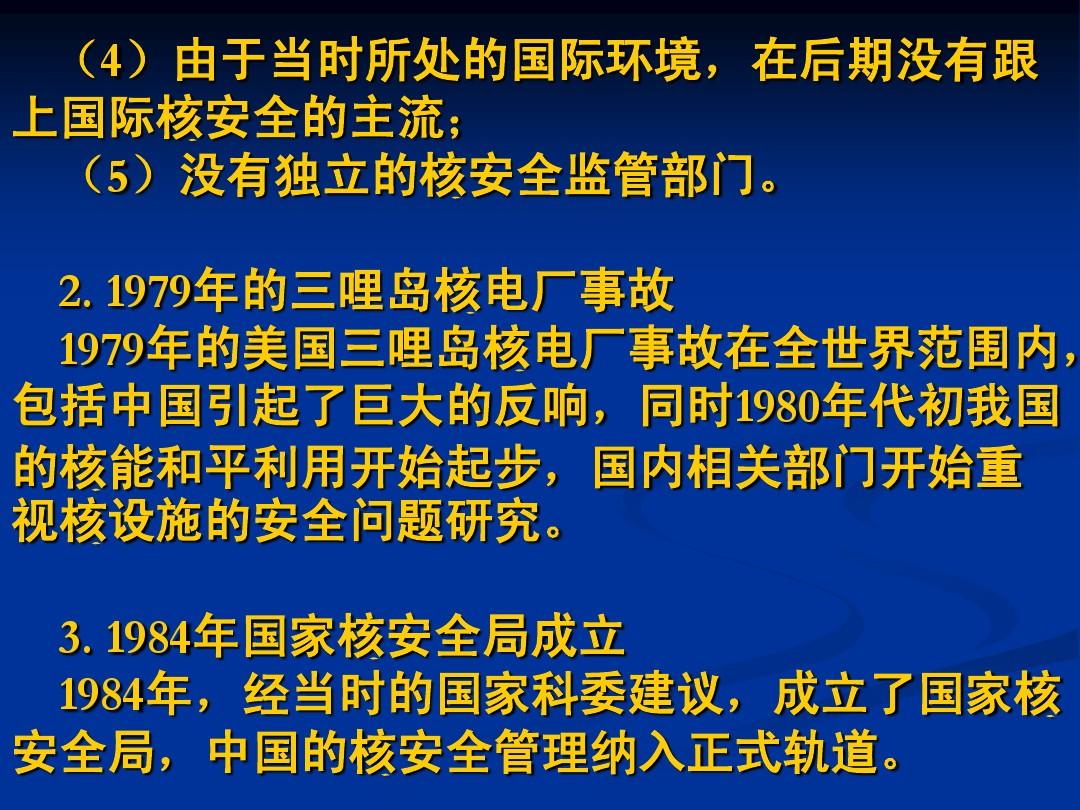 中国最新核政策三原则，稳健、安全与负责任