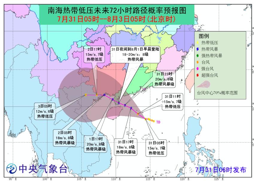 番禺台风最新消息，如何应对台风带来的挑战与机遇