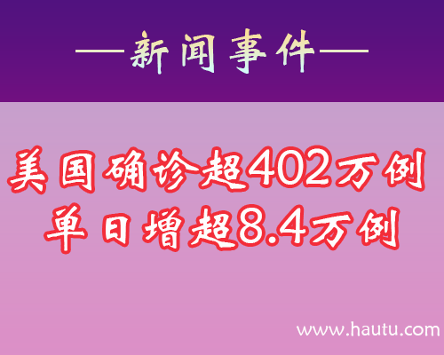 最新时事新闻及点评，全球视角下的热点事件分析