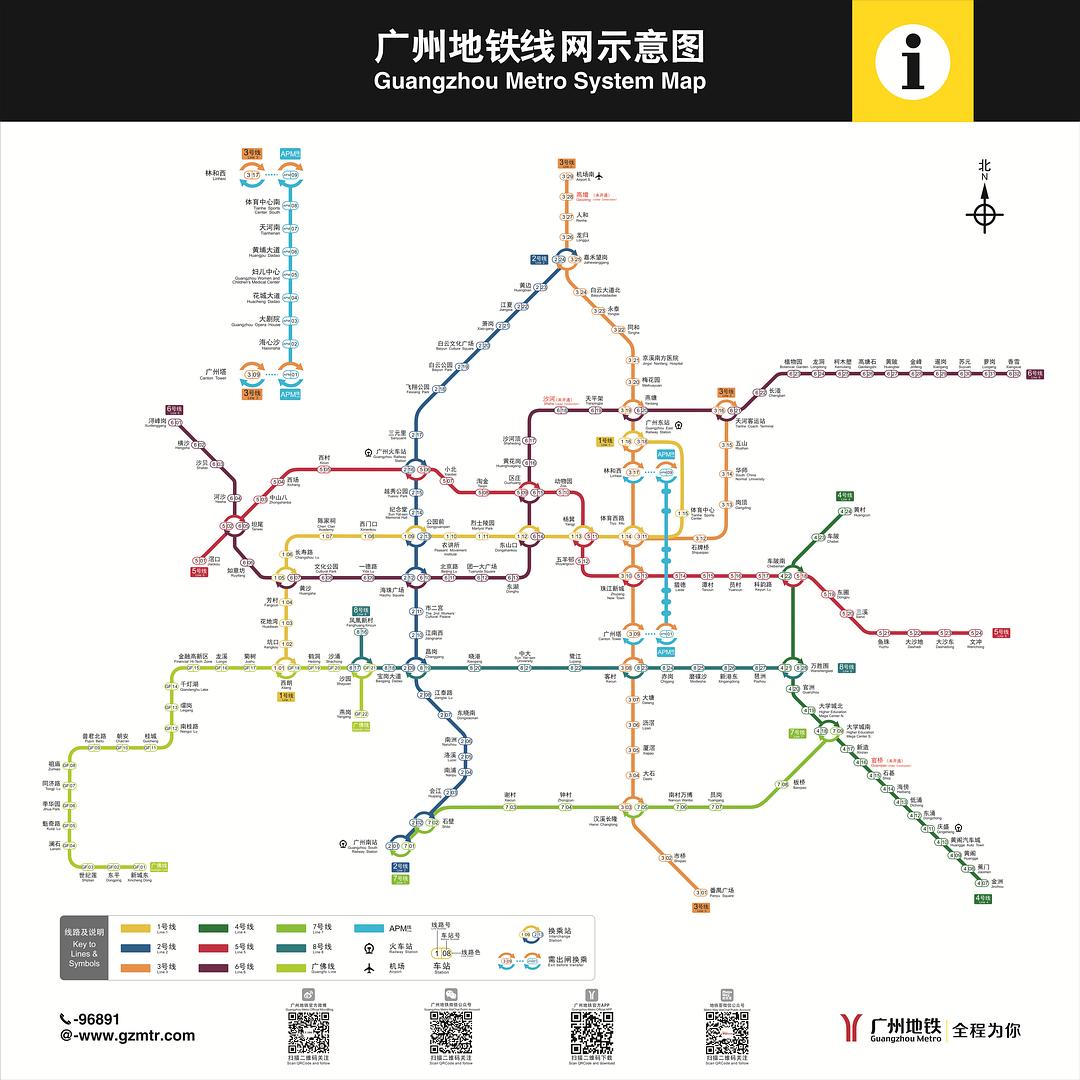 广州地铁线路图最新版概览与特色分析