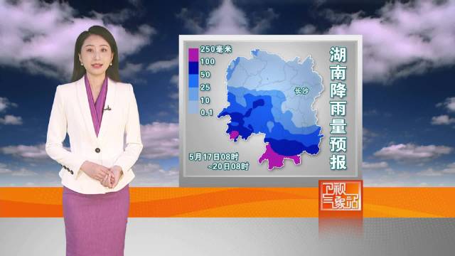 湖南最新天气预报