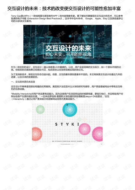 QT最新版本，探索前沿技术与无限可能