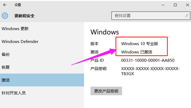 Win10专业版激活密钥最新指南