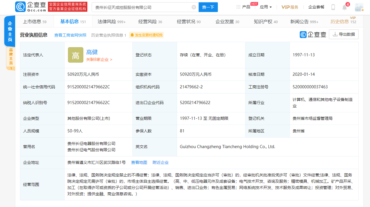 ST天成最新消息全面解析