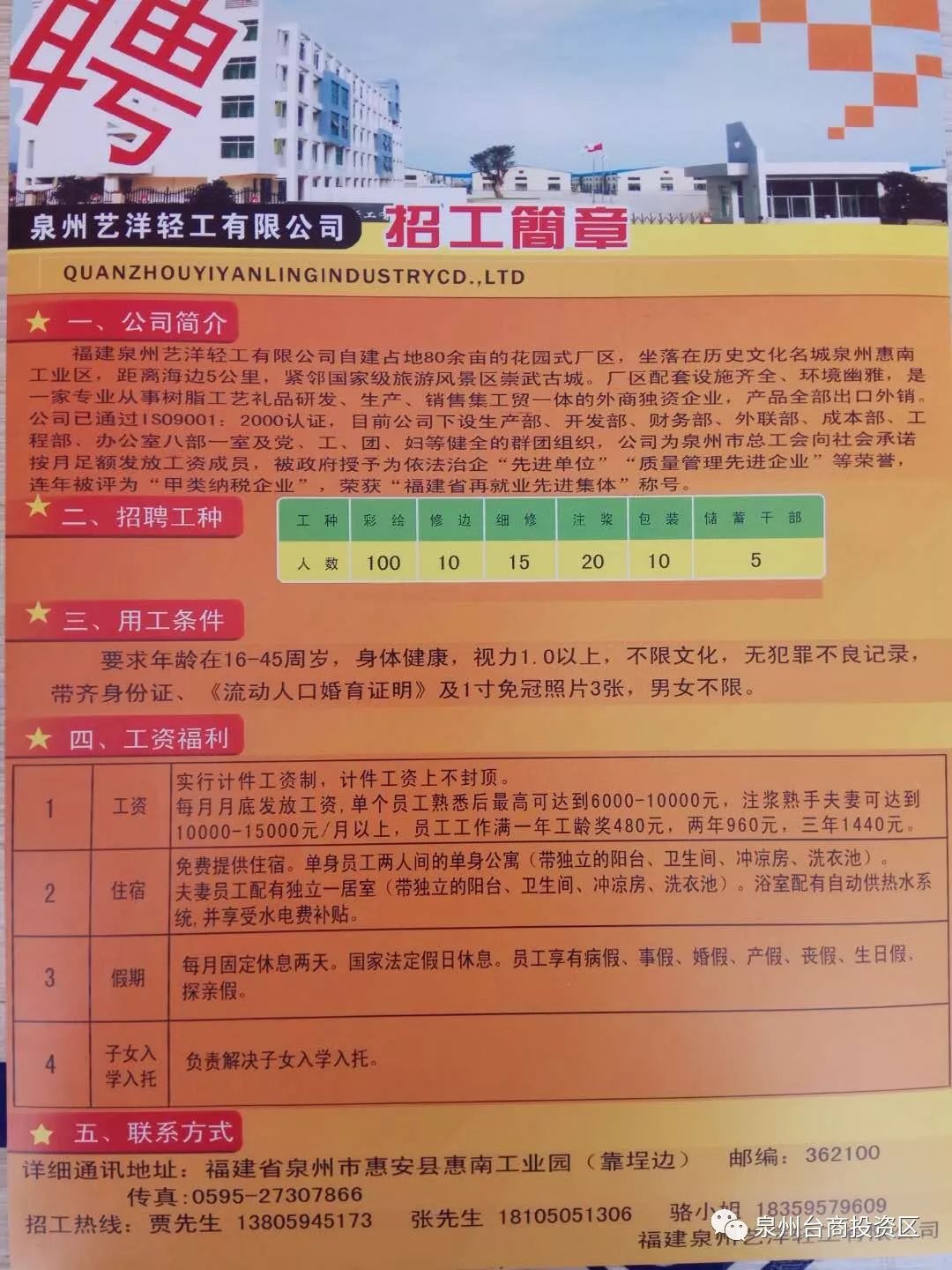 深圳石岩最新招聘动态及其影响