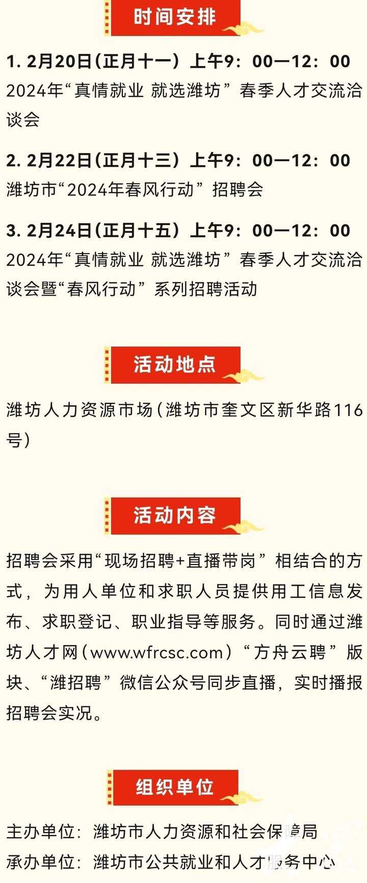 安丘最新招工信息概览