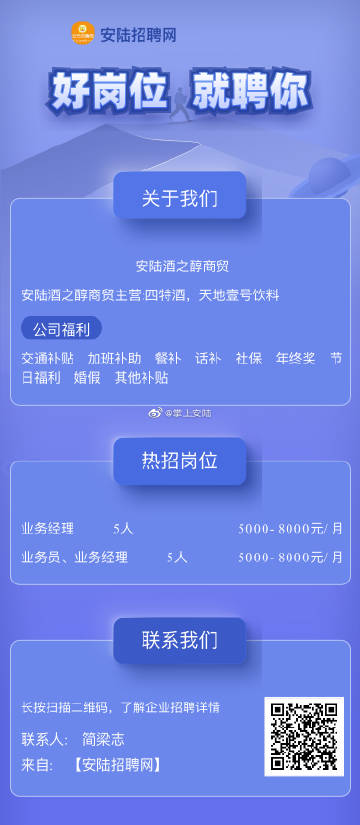 内丘招聘网最新招聘动态深度解析