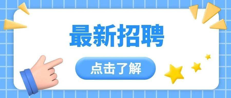 唐山招聘网最新招聘信息概览