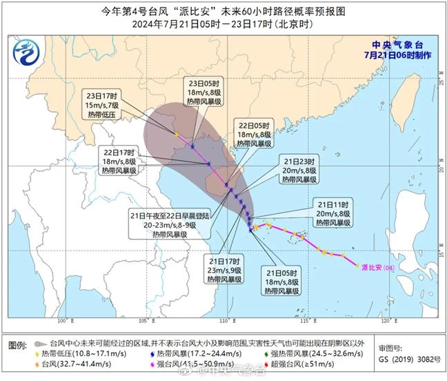 湛江市台风最新消息全面解析