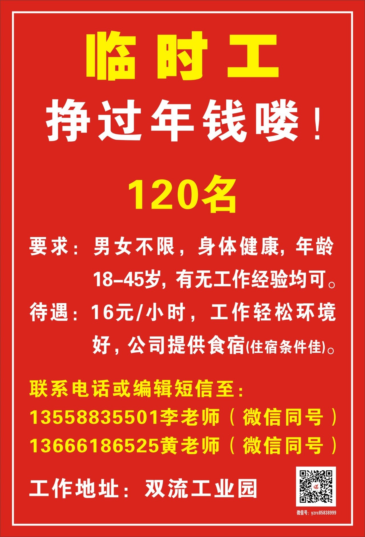 同安临时工最新招聘动态及就业市场分析