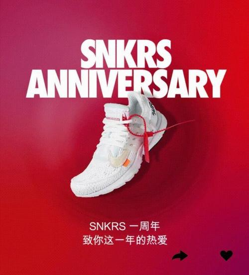 SNKRS最新版，探索全新体验与应用亮点