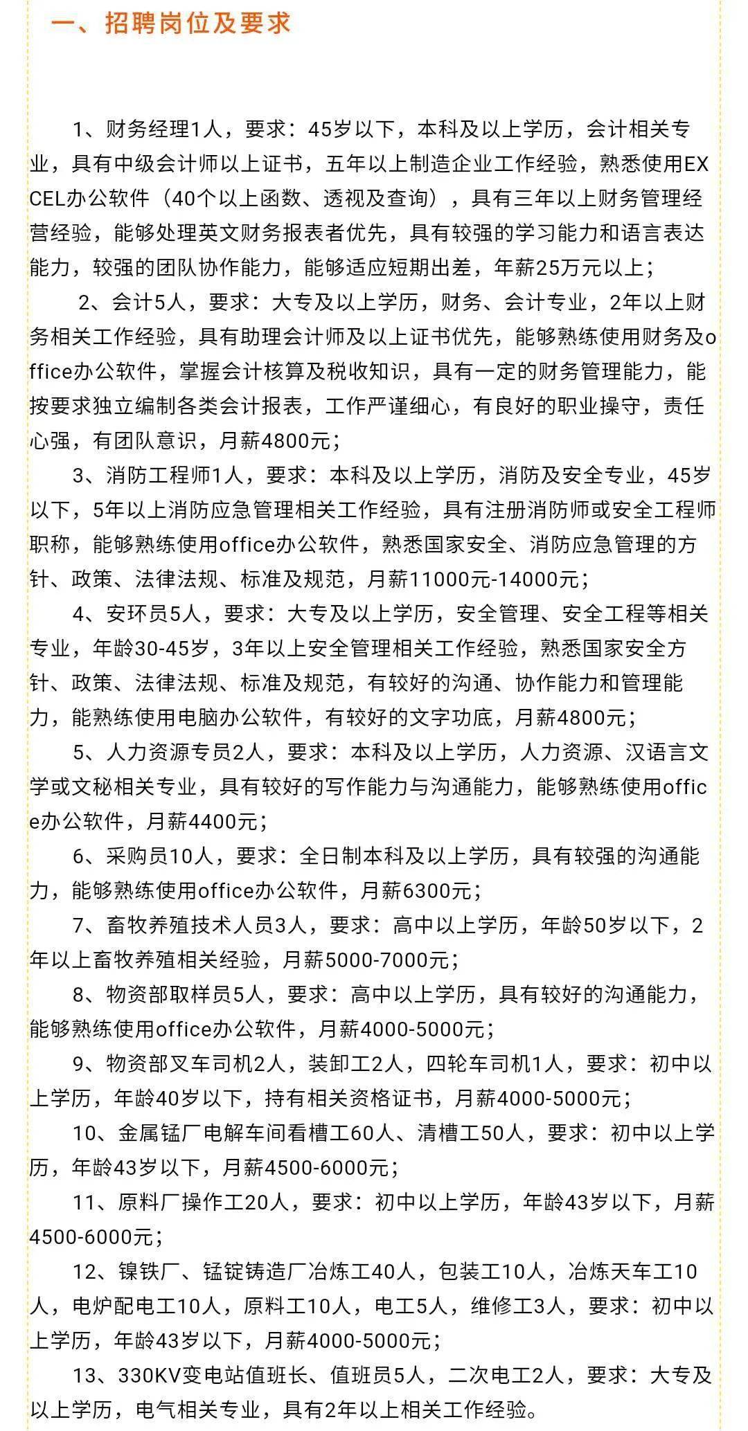 石家庄招聘信息最新发布，探索职业发展的黄金机会，与58同城共筑未来