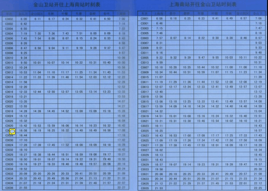 上海轨道交通22号线最新时刻表详解