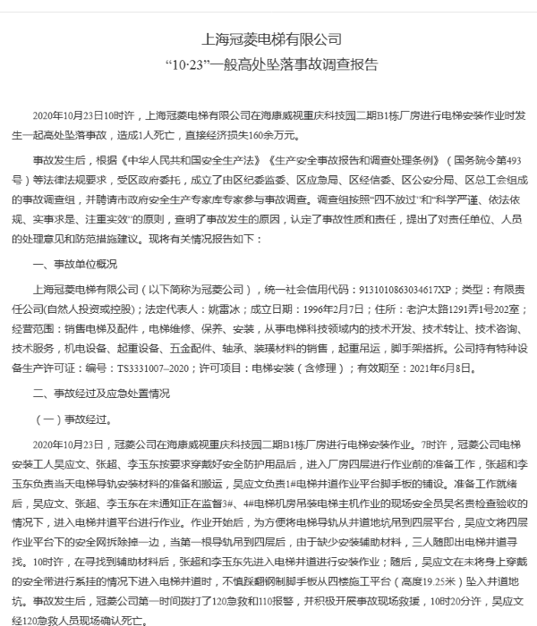 重庆海康威视最新招聘动态及其发展机遇