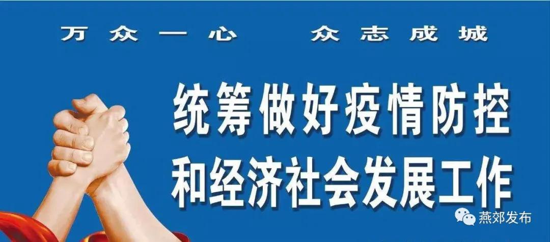 燕郊今日最新招聘信息概览